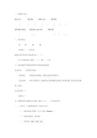 《坐井观天》分层作业设计