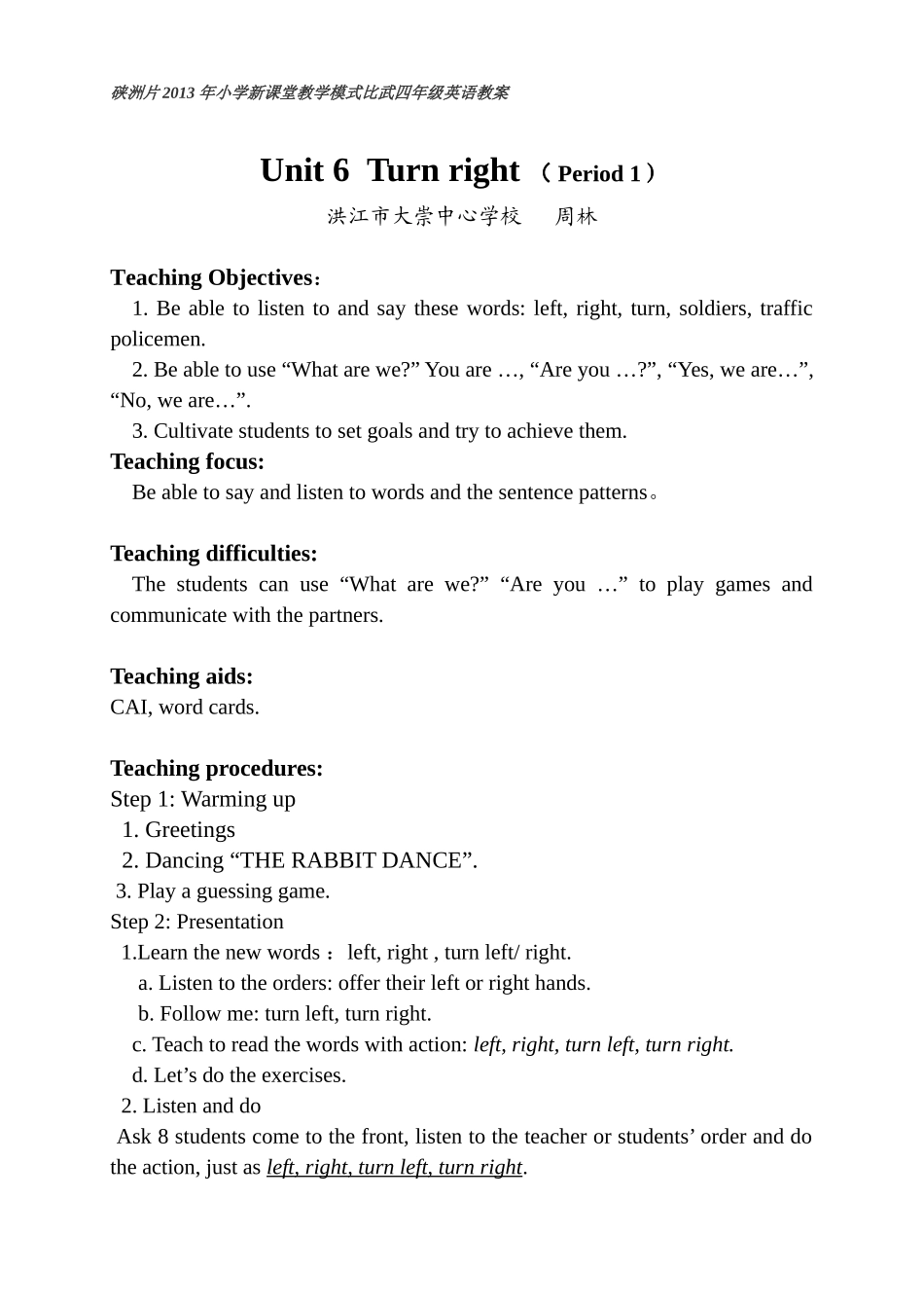 四年级上册英语教案《Unit-6--Turn-right》——大崇中心周林_第1页