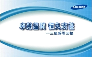 三星315维权高校推广活动方案暨品牌校园营销策划