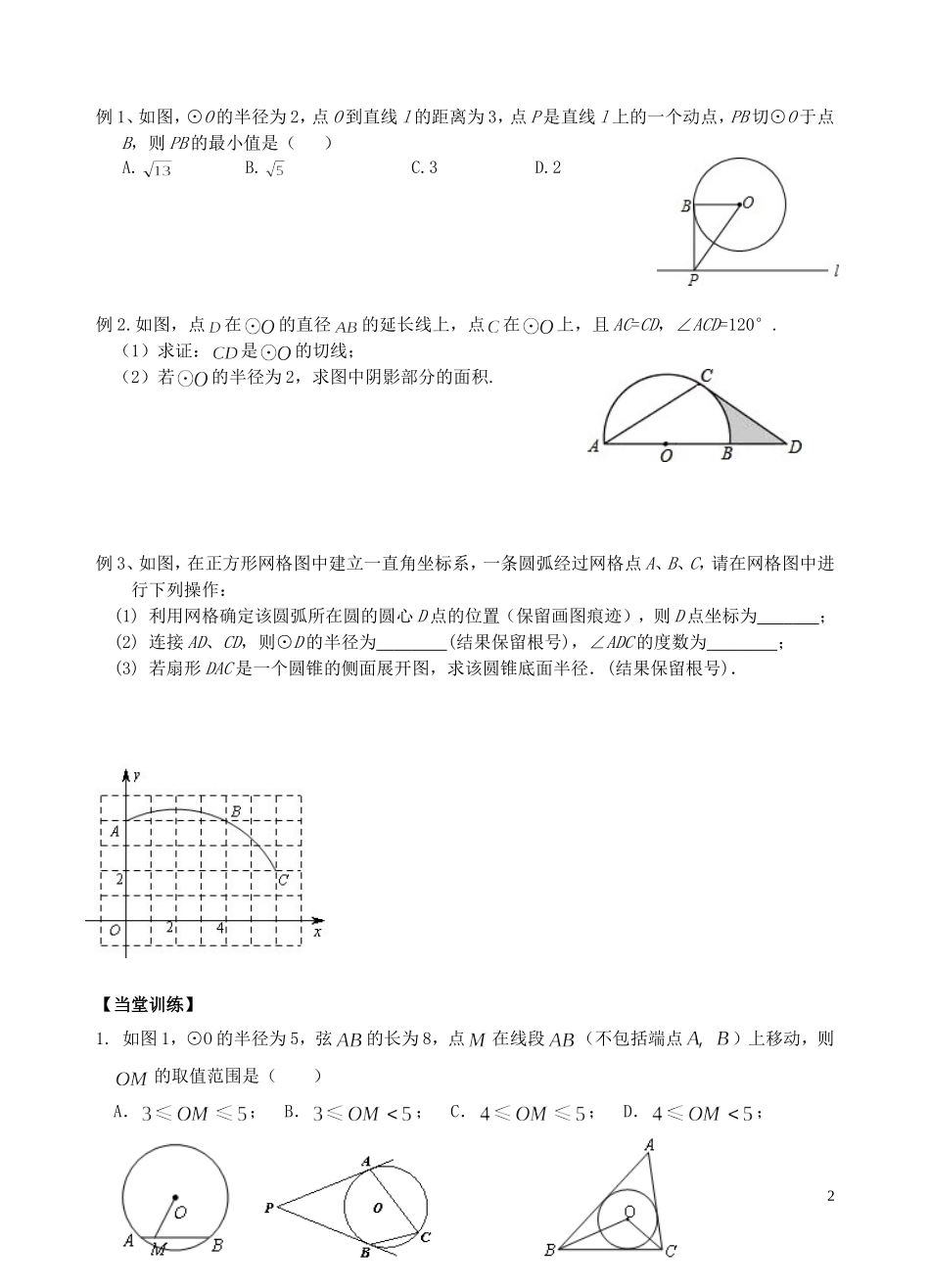 小结与思考-(2)_第2页