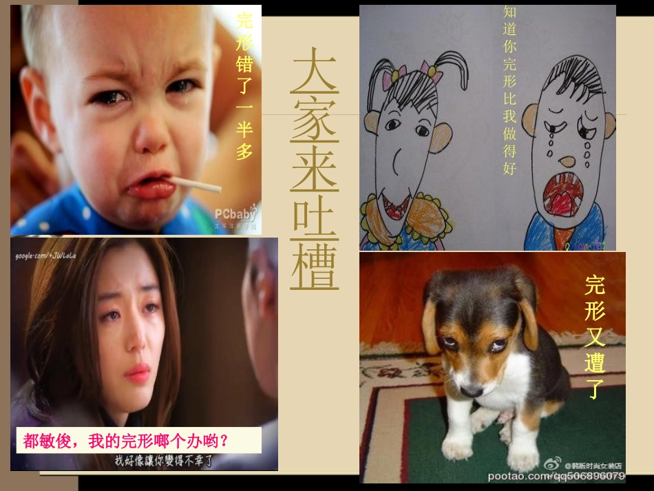 制作好的完形填空_第2页