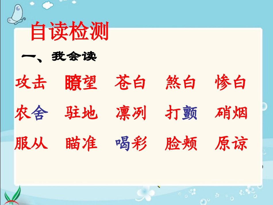 《炮手》-(2)_第3页
