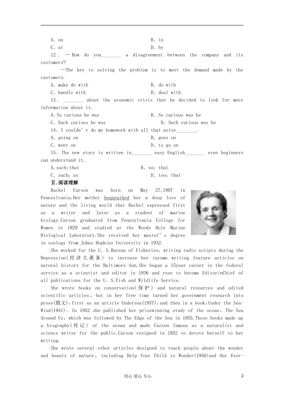 2013届高考英语备考一轮复习-Book2-Unit-3《Computers》练习-新人教版_第2页