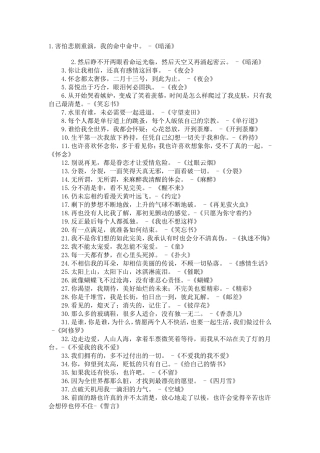 王菲的50句唯美歌词