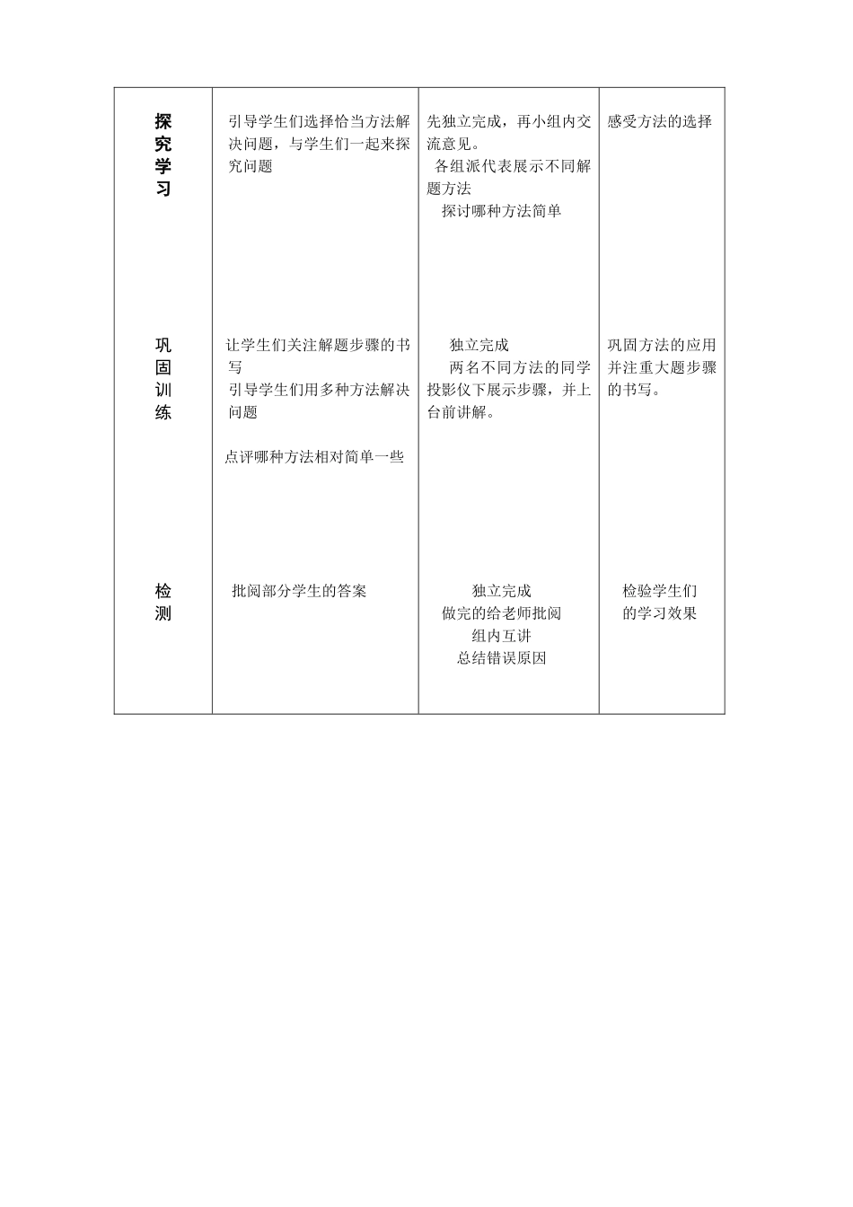 《中考专题复习---关于直角三角形的相关计算》_第3页