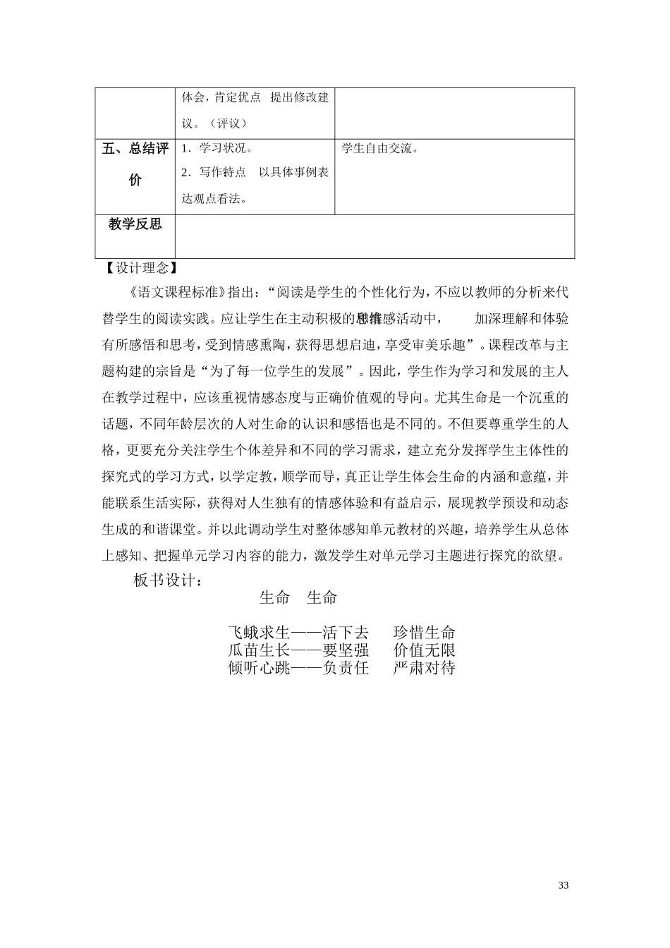 积极应对挫折_第3页