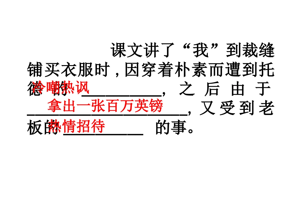 新建-Microsoft-Office-PowerPoint-演示文稿02_第2页