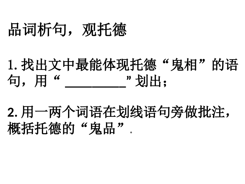 新建-Microsoft-Office-PowerPoint-演示文稿02_第3页