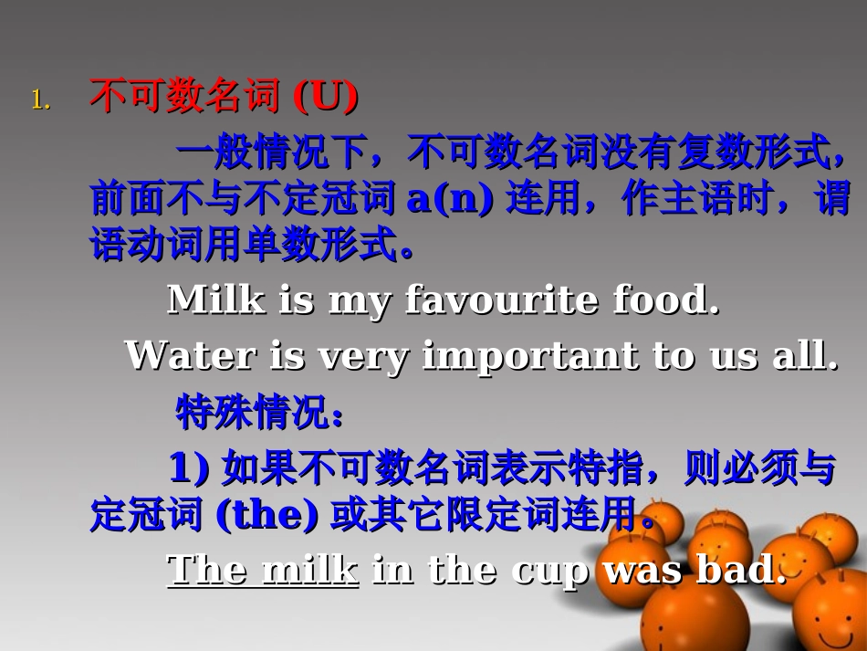 2014高考英语-语法专题复习44-名词的数精品课件_第3页