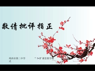 《狼》蒲松龄