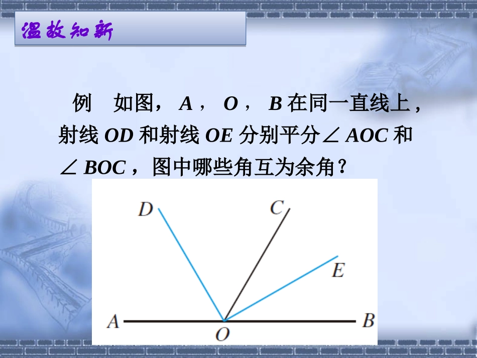 方位角-(3)_第3页