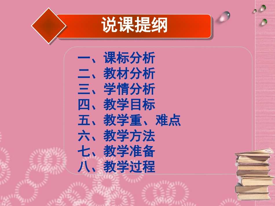 四川省成都市石室联合中学2012年“蜀都杯”七年级历史上册-第9课-秦朝的统一课件-川教版_第2页