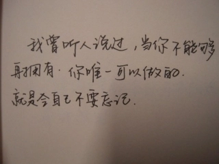 漂亮的字-伤感的心