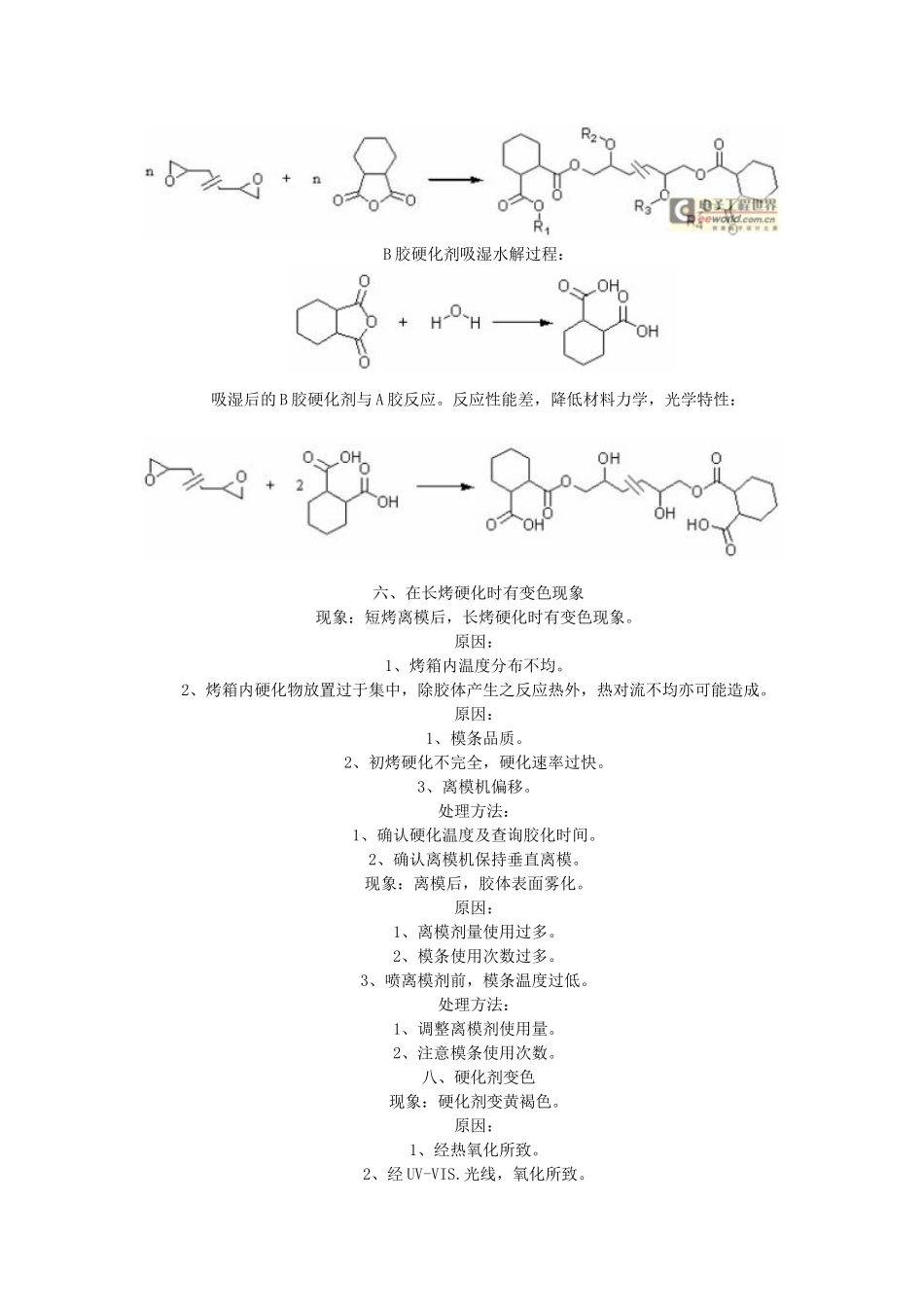 直插式LED封装制程容易出现的问题与排解_第3页