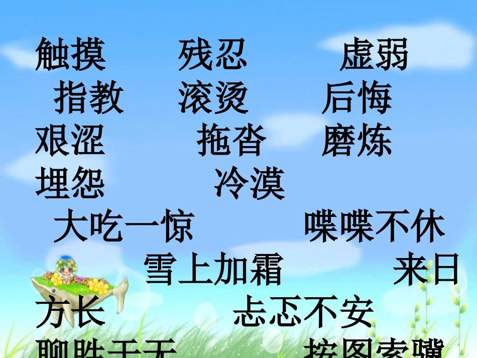 20学会看病_第3页