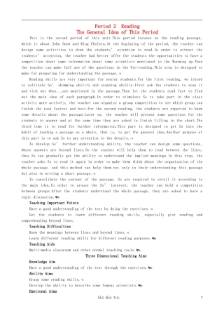 高中英语-Unit-1-Great-scientists-Period-2-优秀教案-新人教版必修5