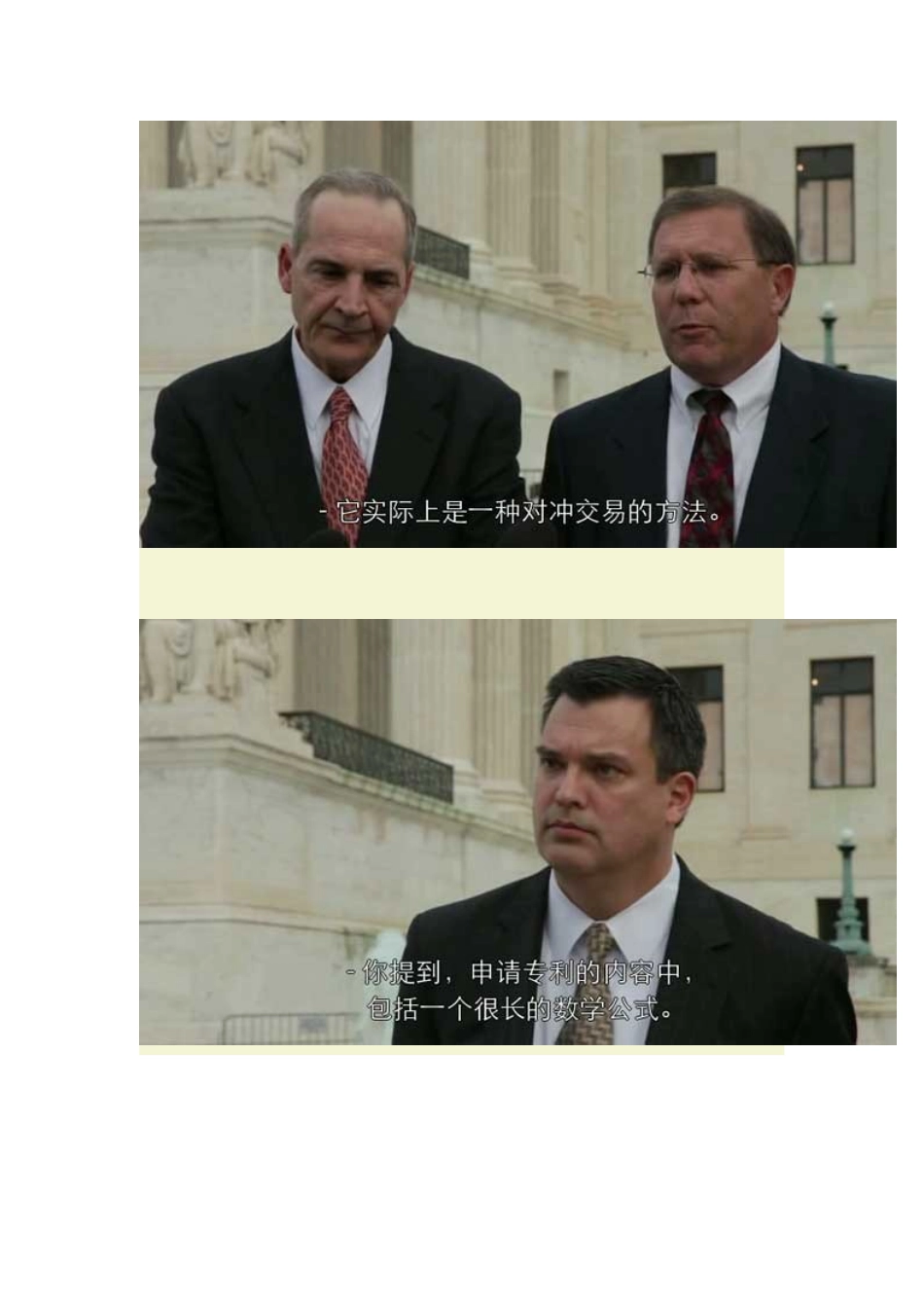 纪录片《软件专利的荒谬性》_第2页