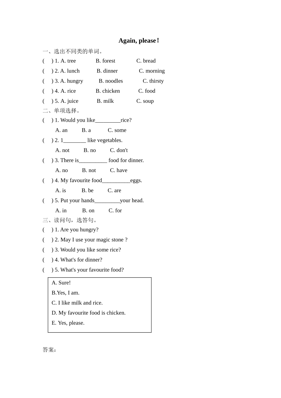 三年级下册Unit-3-Review-Again--Please!练习题及答案_第1页