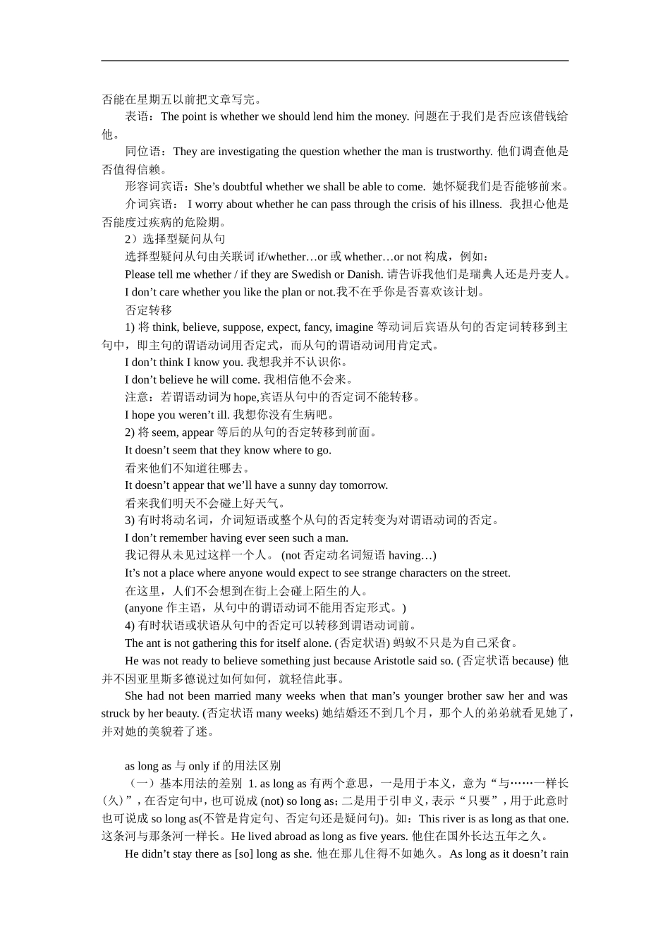 八年级英语名词性从句沈阳牛津版_第3页