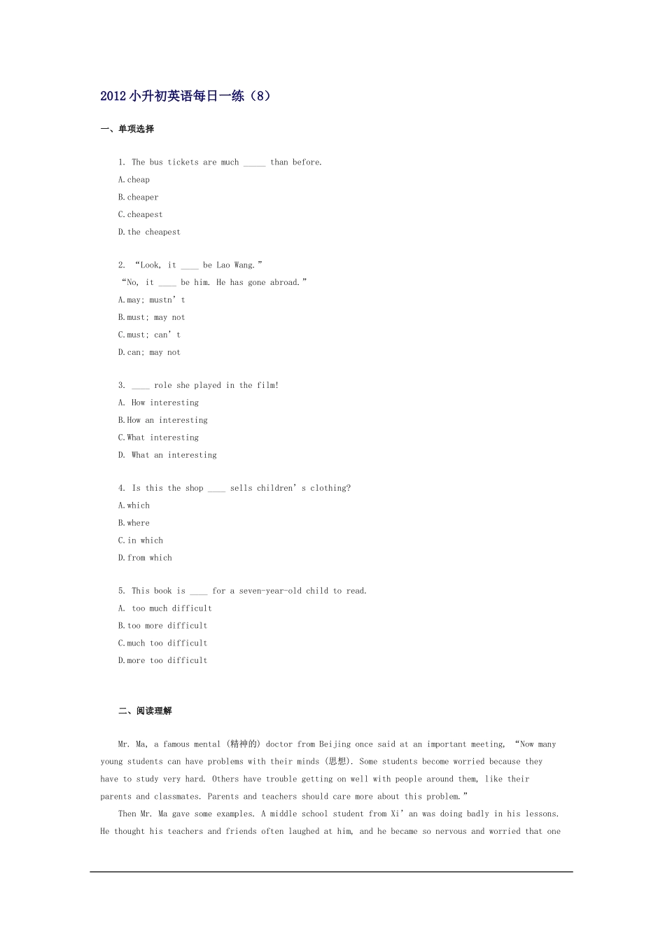 2012小升初英语每日一练8_第1页