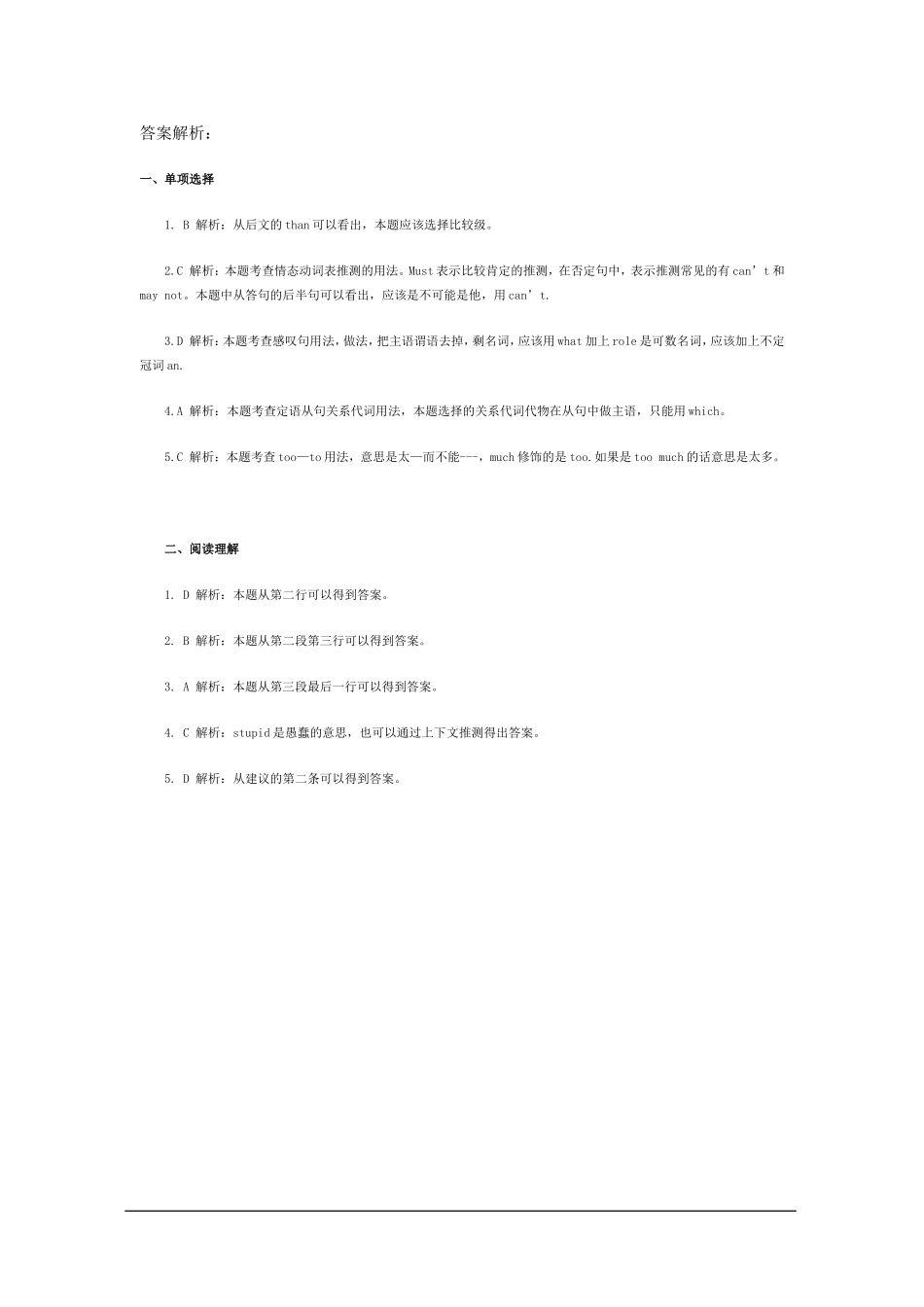 2012小升初英语每日一练8_第3页