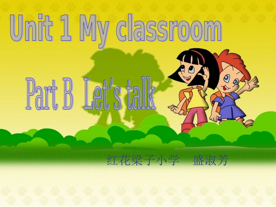 PEP版小学英语四年级上册《Unit-1-My-Classroom》教学课件：Lesson-5_第1页