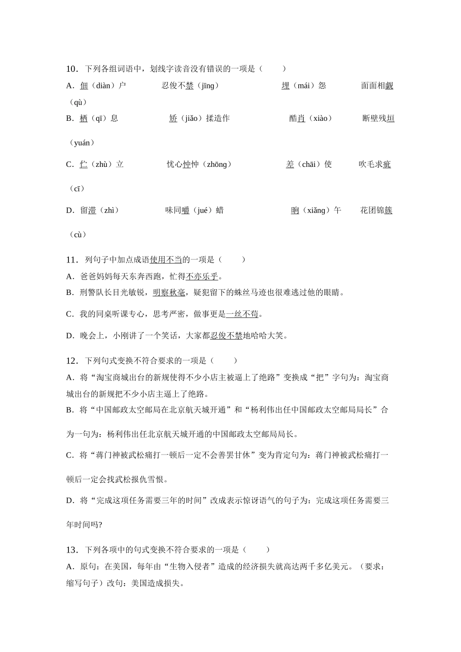 《春风》同步练习_第3页