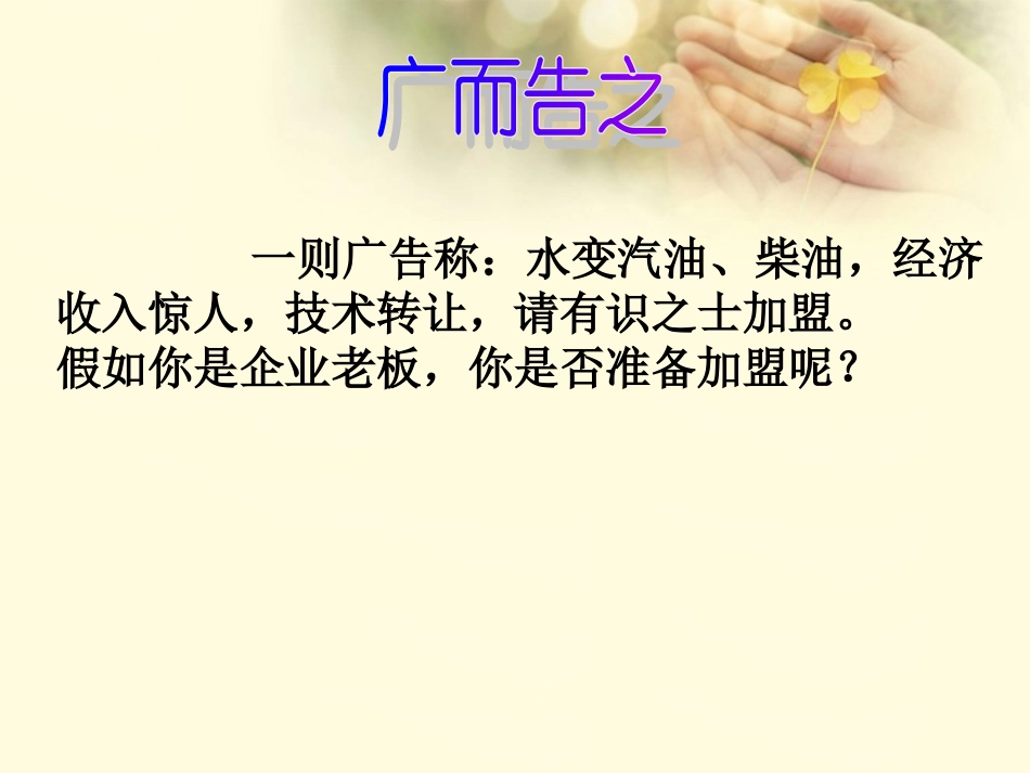 浙江省杭州市萧山区党湾镇初级中学八年级科学下册-第3节-化学反应与质量守恒3课时课件-浙教版_第2页