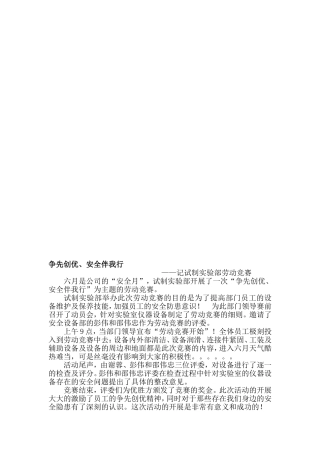 采购部劳动竞赛正如火如荼的开展进行中