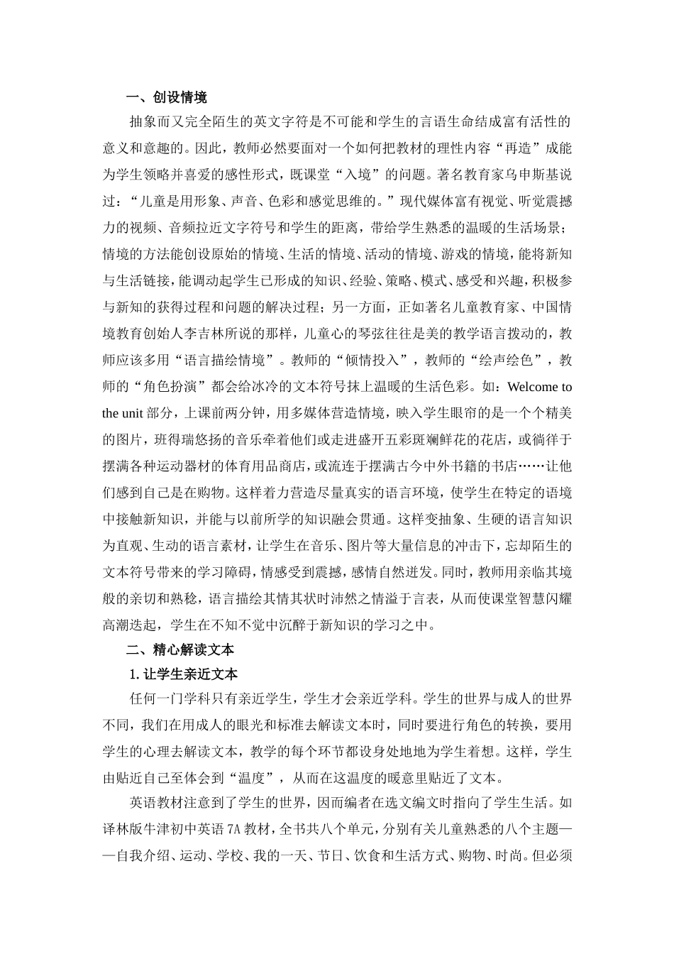 C05初中英语七年级单元备课策略示例：初中英语七年级上册第七单元2案例解析2单元核心知识_第3页