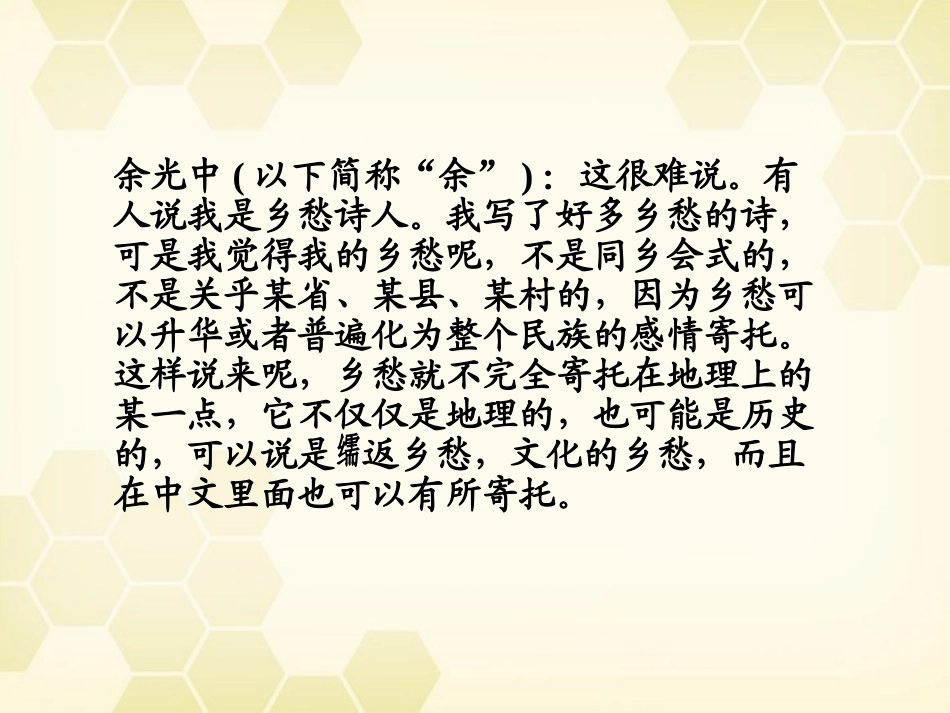 《金版新学案》2012高三语文一轮-第二篇第三部分-第3部分现代文阅读专题十九-第二节课件-新课标_第3页