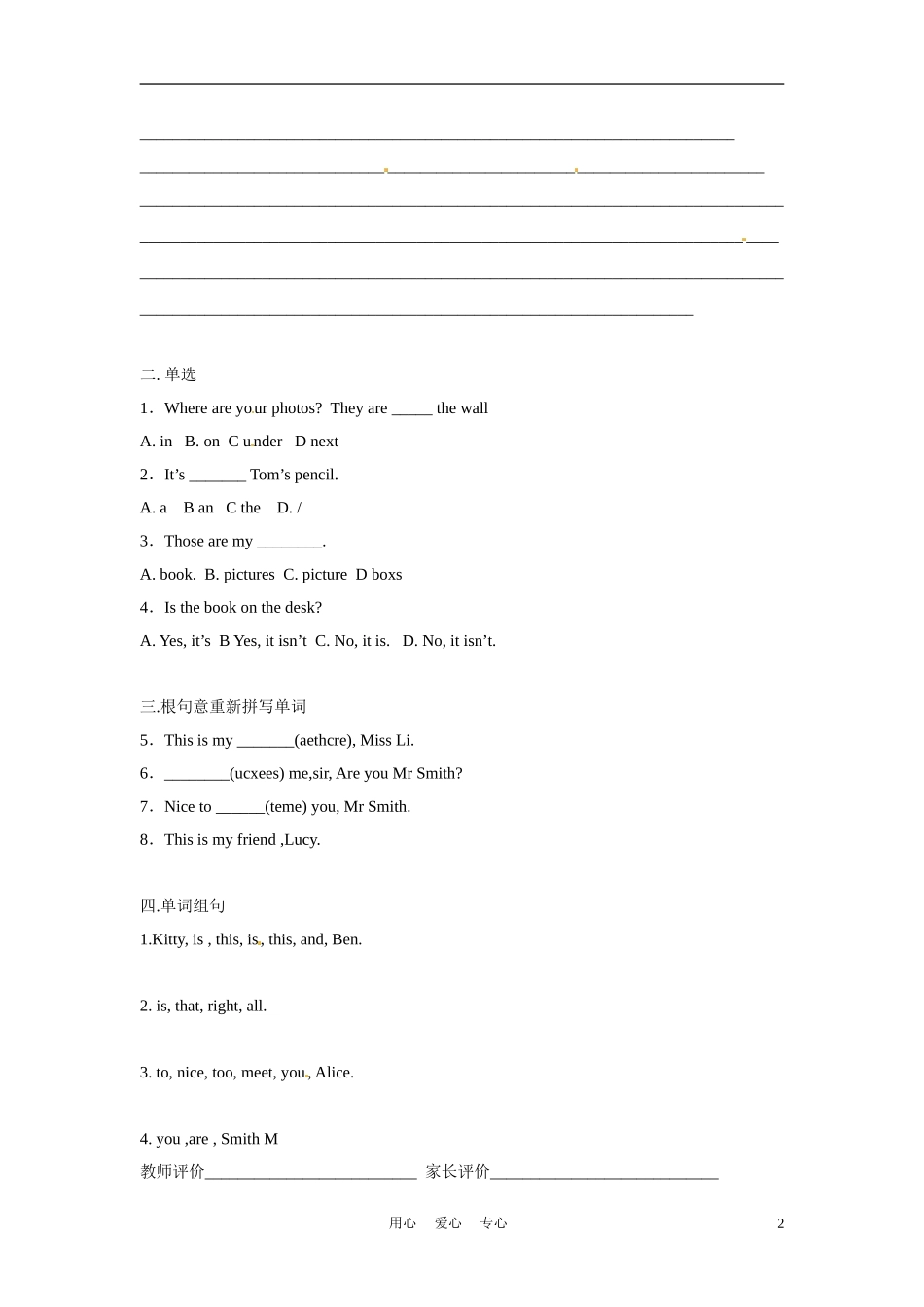 七年级英语上册-Unit-1-Lesson-2-Meeting-each-other教案-沈阳牛津版_第2页
