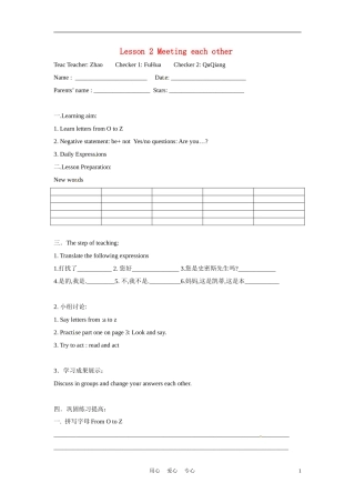 七年级英语上册-Unit-1-Lesson-2-Meeting-each-other教案-沈阳牛津版