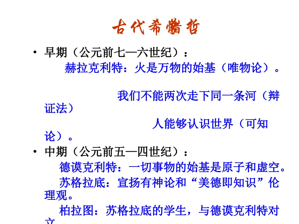 6生活处处有哲学_第3页