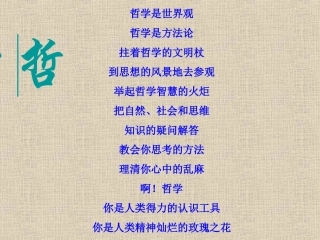 6生活处处有哲学