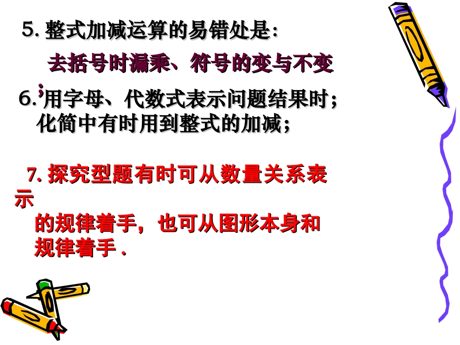 1.3同底数幂的乘法.3-同底数幂的乘法(2)-_第3页