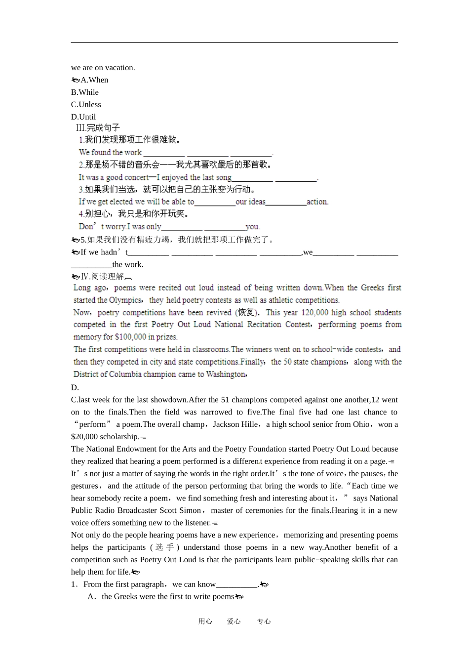 【立体设计】2013高考英语-Unit2-Poems单元强化训练-新人教版选修6(全国课标卷)_第3页