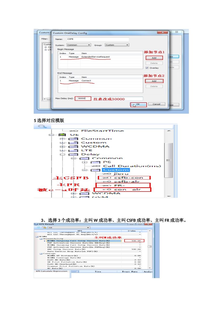 新CSFB及Fastreturn时延统计_第3页