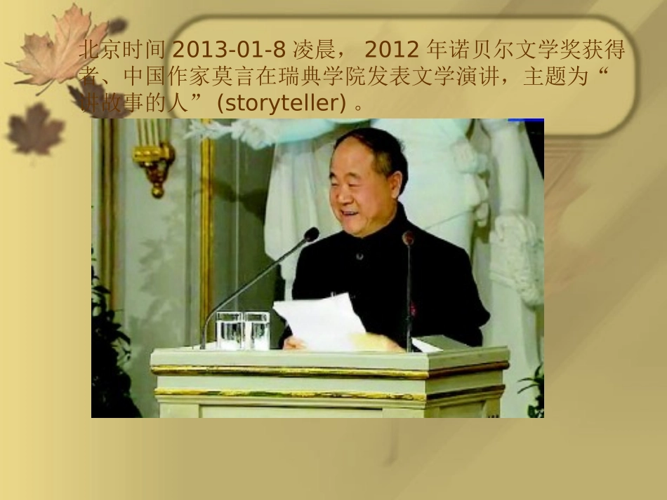 卖白菜---好_第2页