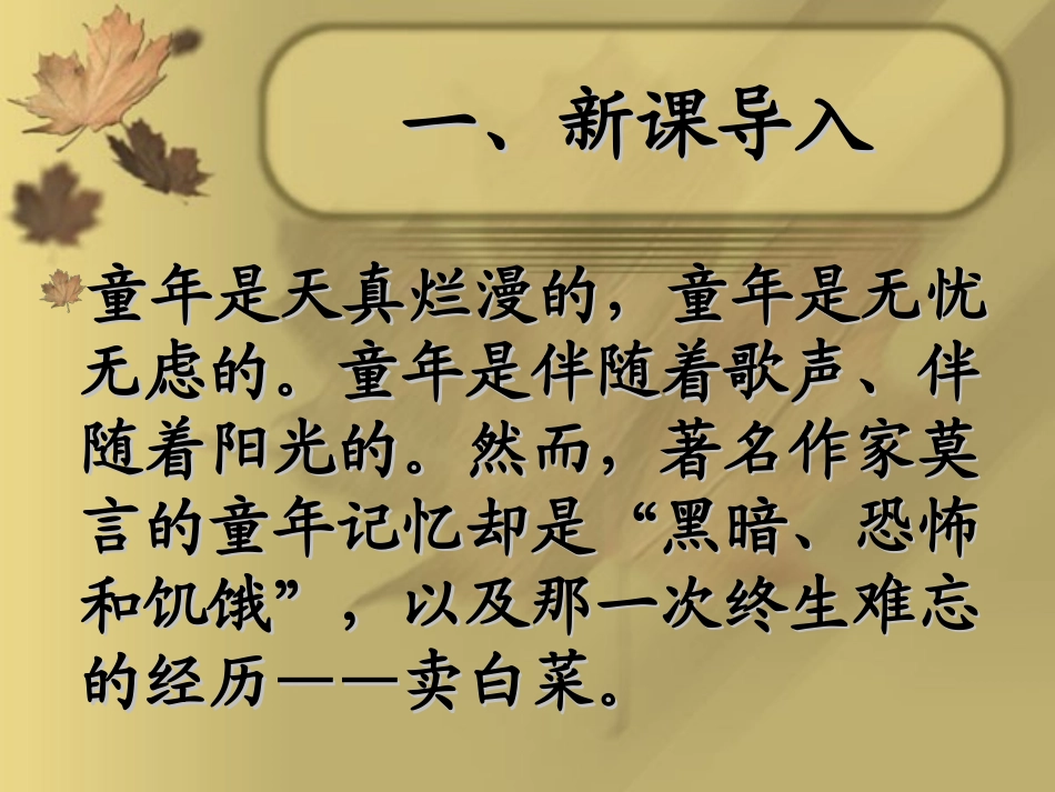 卖白菜---好_第3页