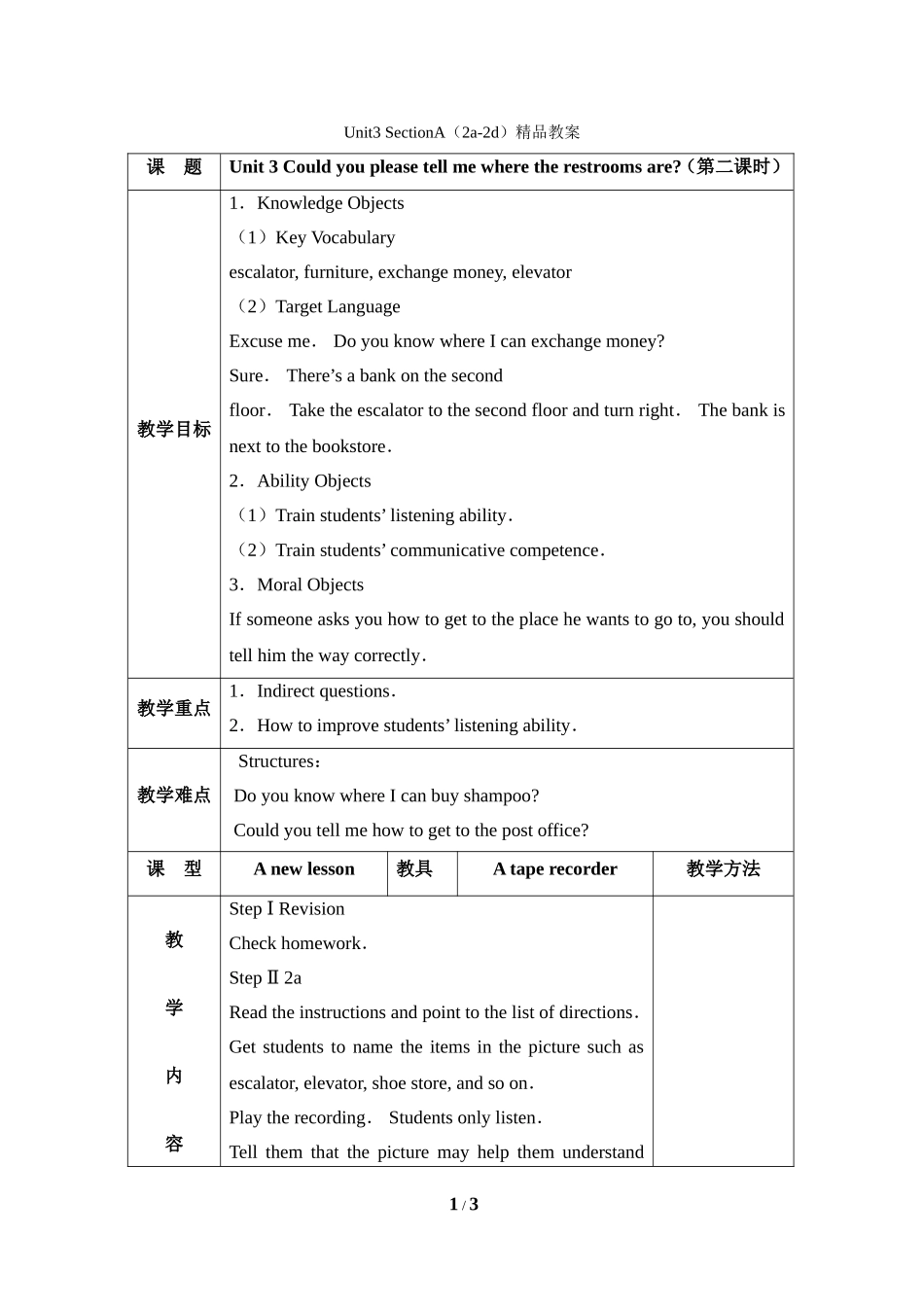 Unit3--SectionA(2a-2d)精品教案_第1页