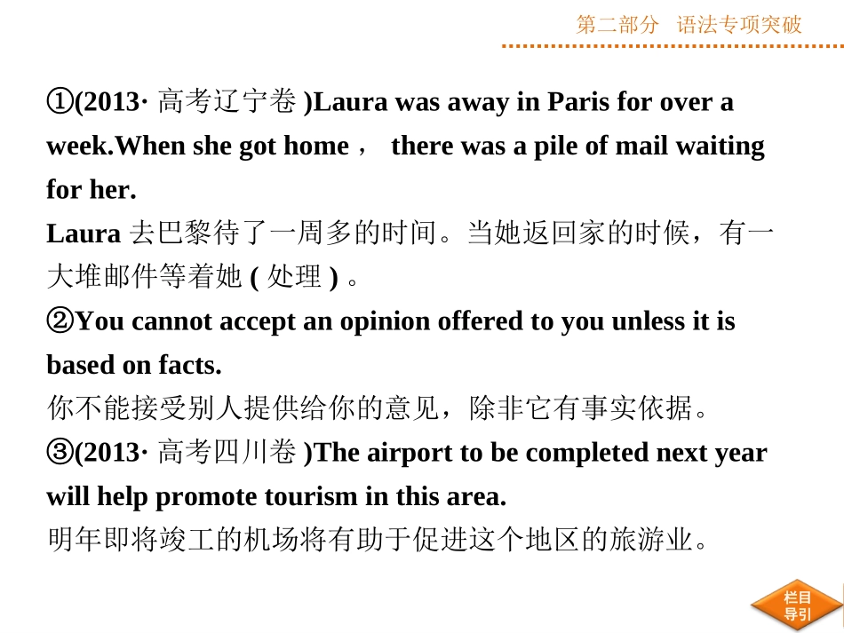 第二部分第六讲_第3页