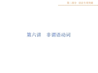 第二部分第六讲