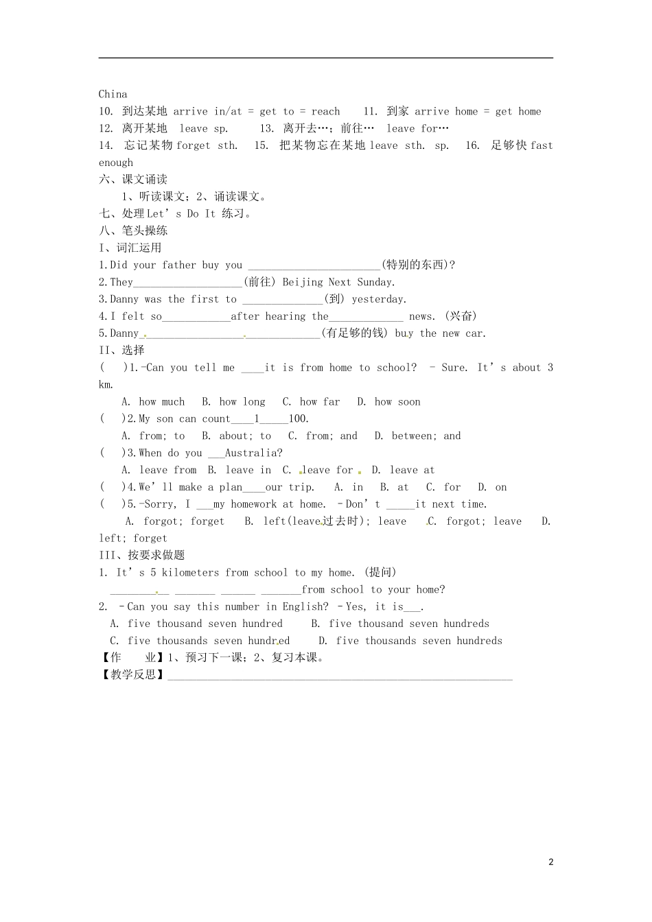 河北省唐山十六中七年级英语下册-Lesson-2-Meet-You-in-Beijing教案-冀教版_第2页