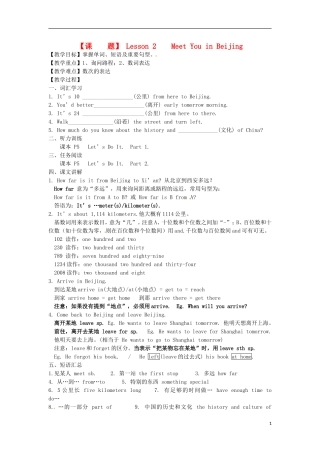 河北省唐山十六中七年级英语下册-Lesson-2-Meet-You-in-Beijing教案-冀教版
