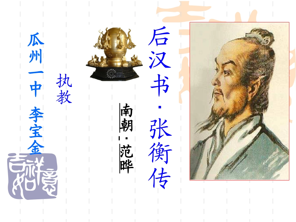 滕王阁序并诗_第1页