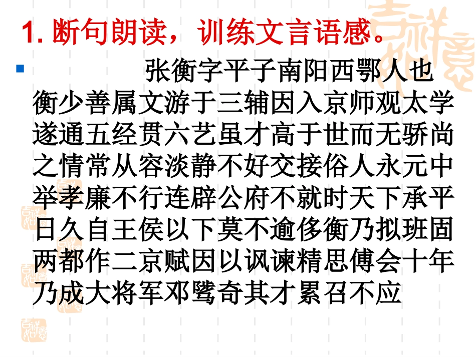 滕王阁序并诗_第2页