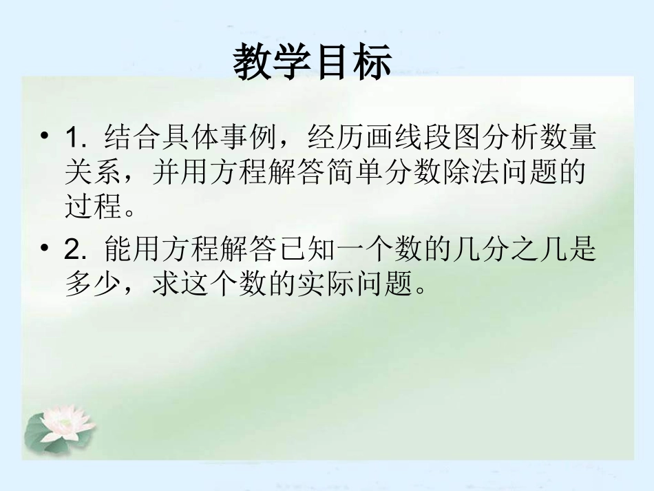 分数除以整数_第2页