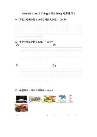 Module-2-Unit-3-Things-I-like-doing-同步练习2