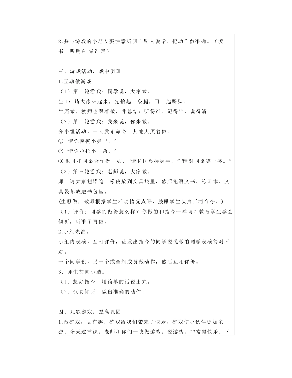 部编版语文一年级上册1-4单元口语交际+习作范文,给孩子做参考! 2021_第2页
